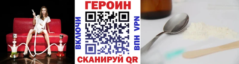 Купить  Гурьевск  ГЕРОИН Heroin 