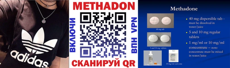 Метадон methadone  Купить закладки  Гурьевск 